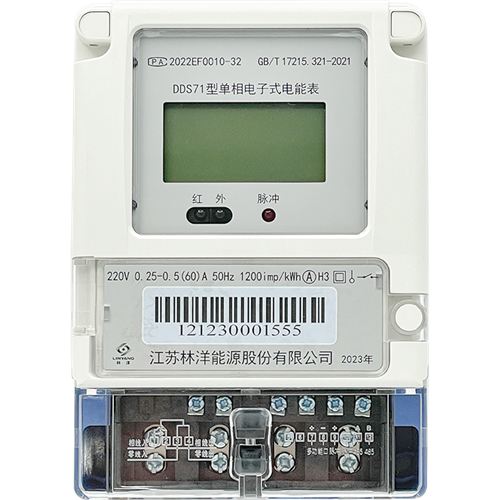 單相電子式電能表DDS71